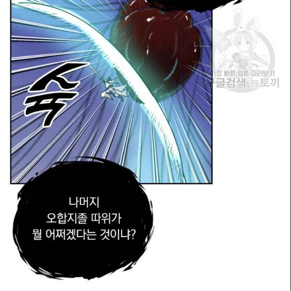 요신기 328화 46