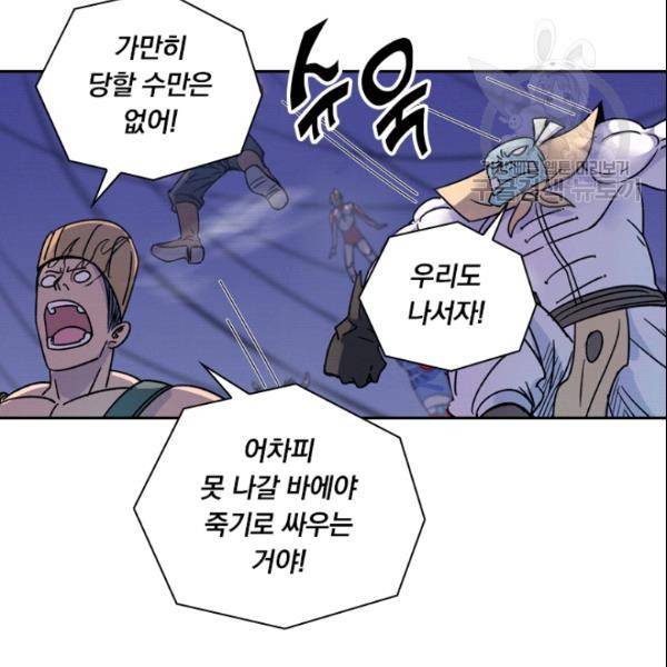 요신기 328화 50