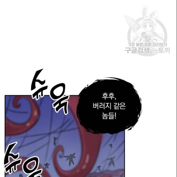요신기 328화 51