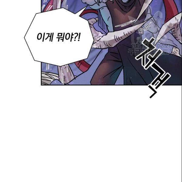 요신기 328화 53