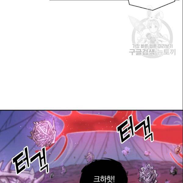 요신기 328화 56