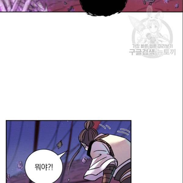 요신기 328화 57