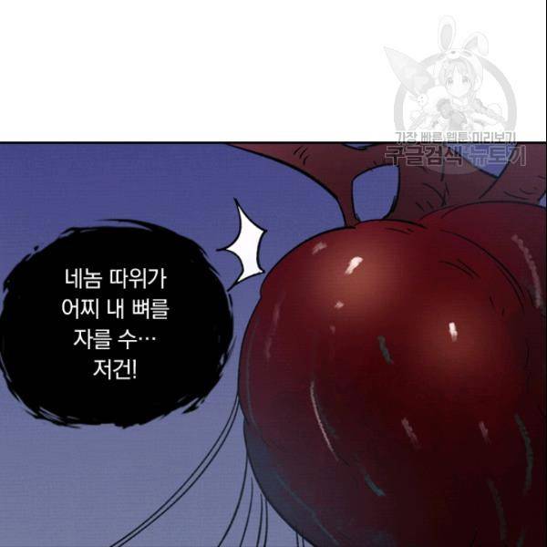 요신기 328화 66