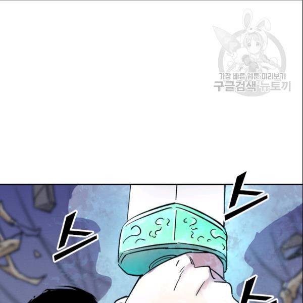 요신기 328화 67