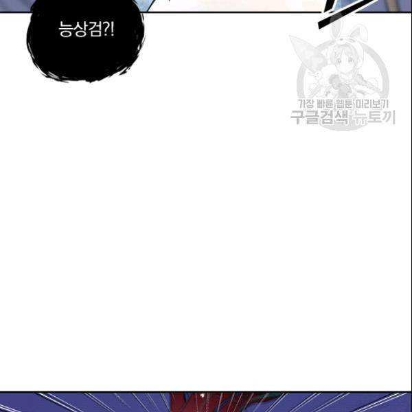 요신기 328화 68