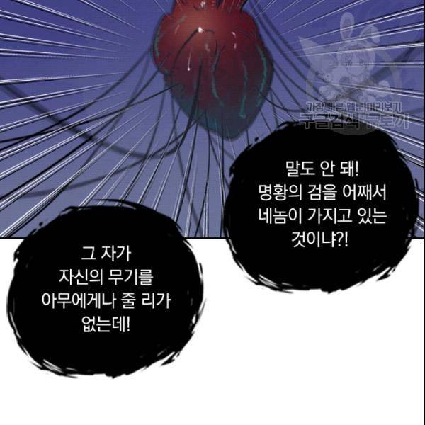 요신기 328화 69