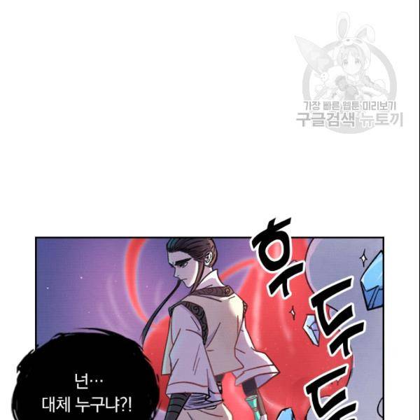요신기 328화 70