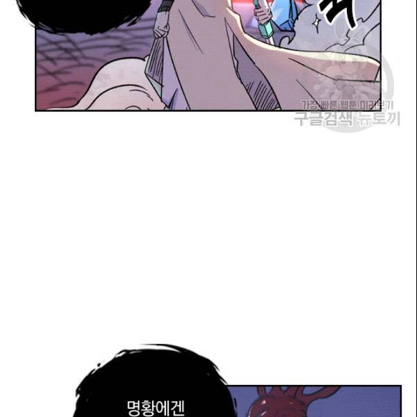 요신기 328화 71