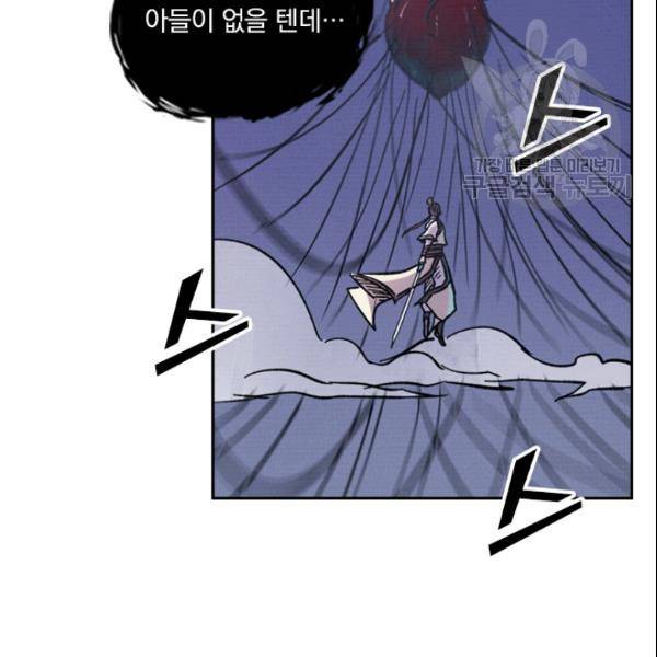 요신기 328화 72