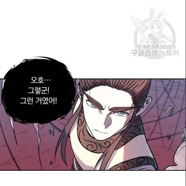 요신기 328화 73