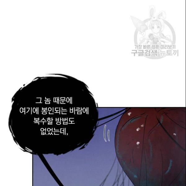 요신기 328화 74
