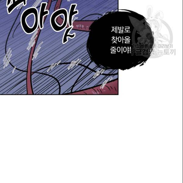 요신기 328화 76