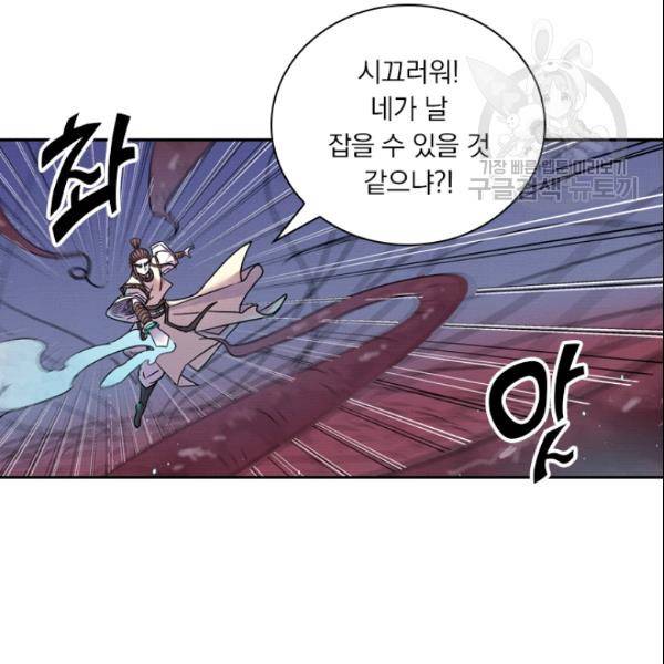 요신기 328화 77