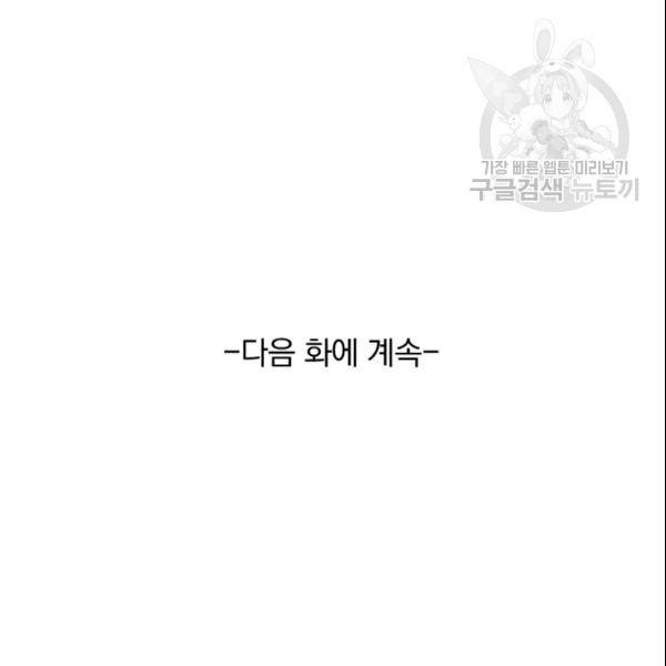 요신기 328화 78