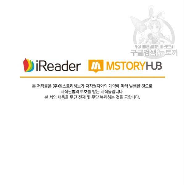 요신기 328화 79