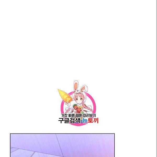 흔한 환생녀의 사정 46화 1