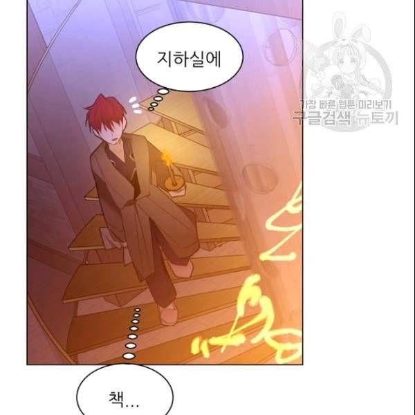 흔한 환생녀의 사정 46화 2