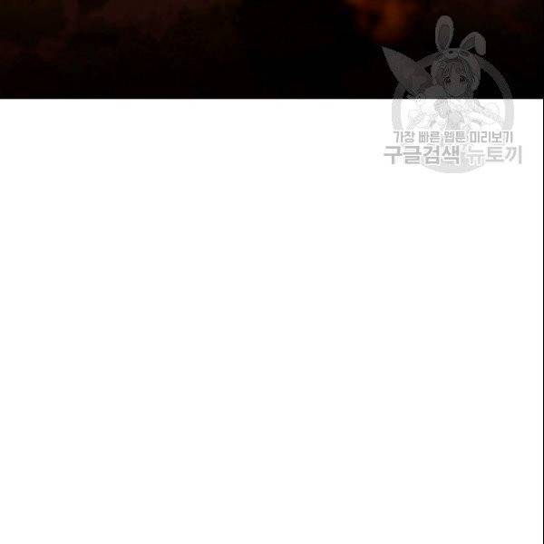 흔한 환생녀의 사정 46화 9
