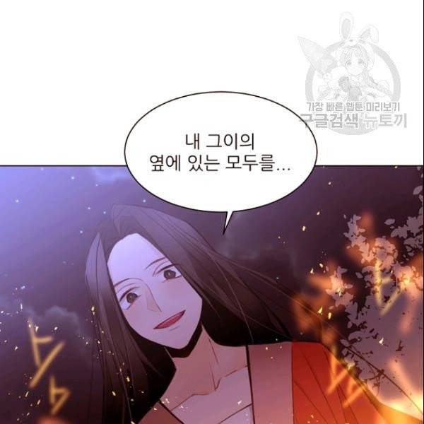 흔한 환생녀의 사정 46화 12