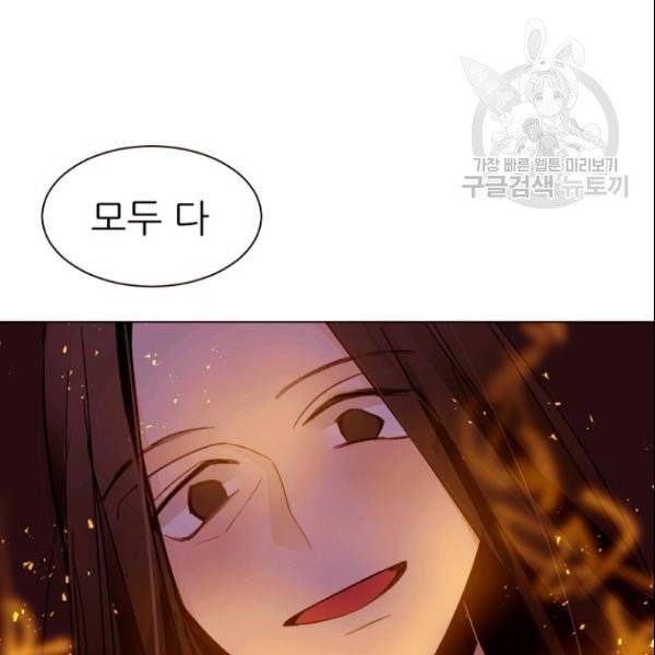 흔한 환생녀의 사정 46화 14