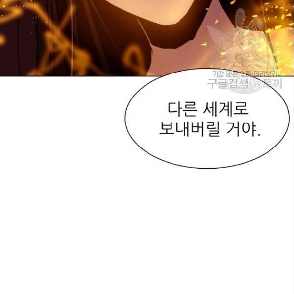 흔한 환생녀의 사정 46화 15