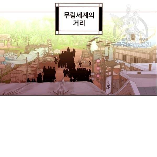 흔한 환생녀의 사정 46화 17