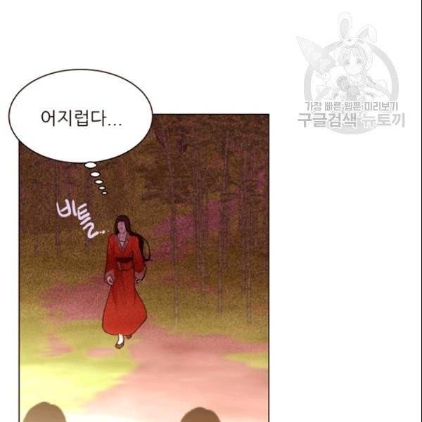 흔한 환생녀의 사정 46화 18