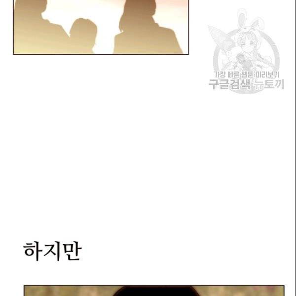 흔한 환생녀의 사정 46화 19