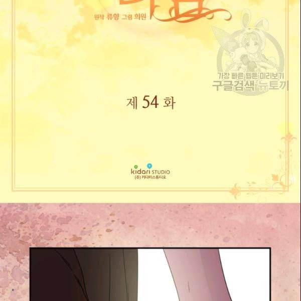 빛과 그림자 + 골든 타임 54화 3