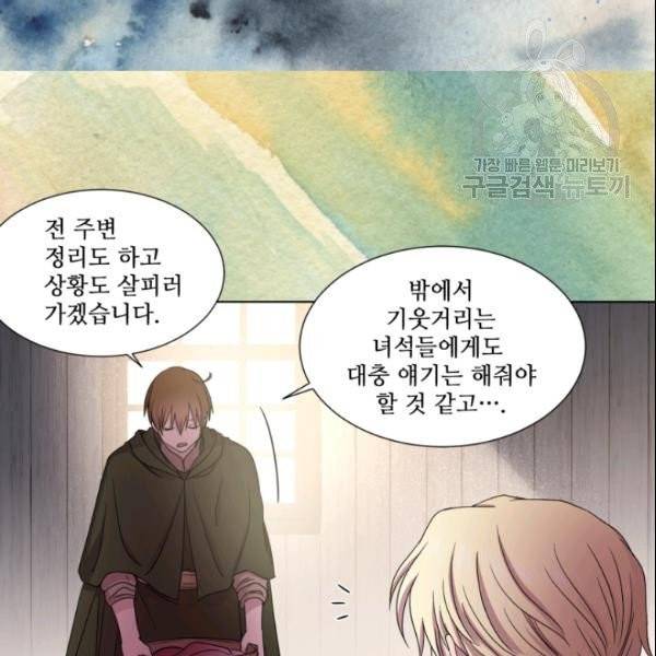 빛과 그림자 + 골든 타임 54화 5