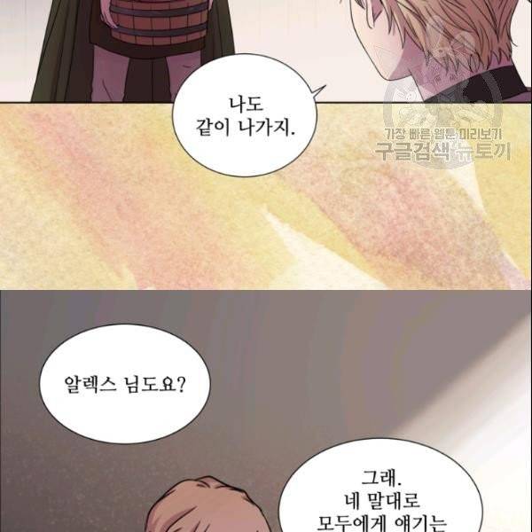 빛과 그림자 + 골든 타임 54화 6
