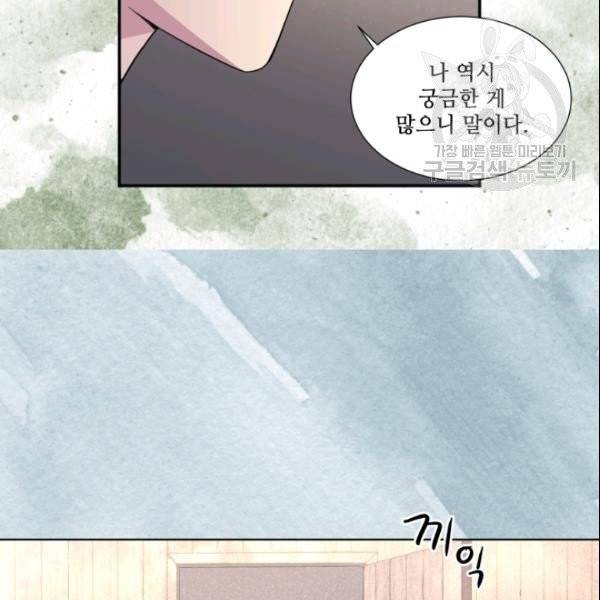 빛과 그림자 + 골든 타임 54화 9