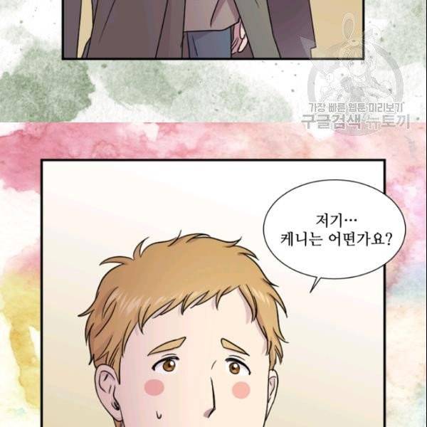 빛과 그림자 + 골든 타임 54화 12