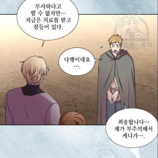 빛과 그림자 + 골든 타임 54화 14