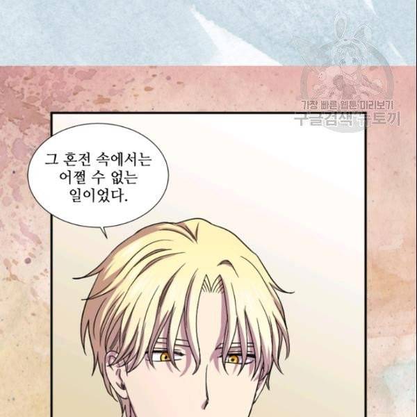 빛과 그림자 + 골든 타임 54화 15
