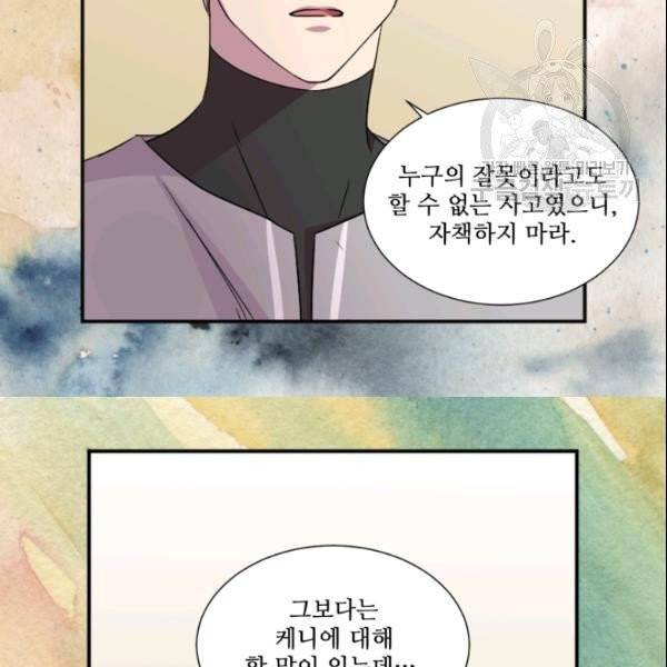 빛과 그림자 + 골든 타임 54화 16