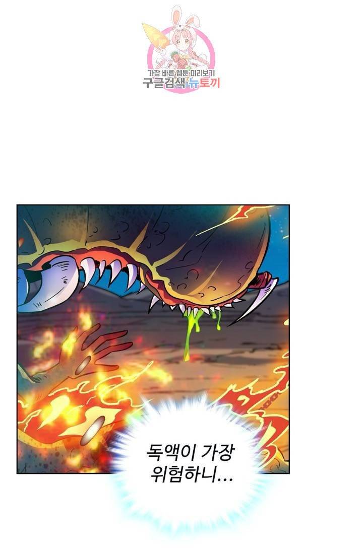 전직법사  307화 1