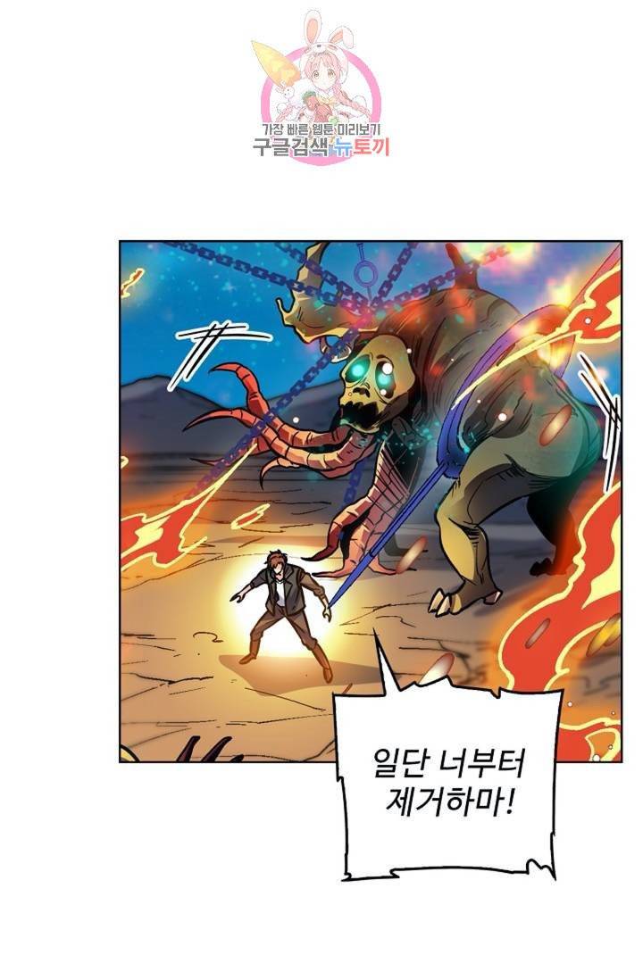 전직법사  307화 2