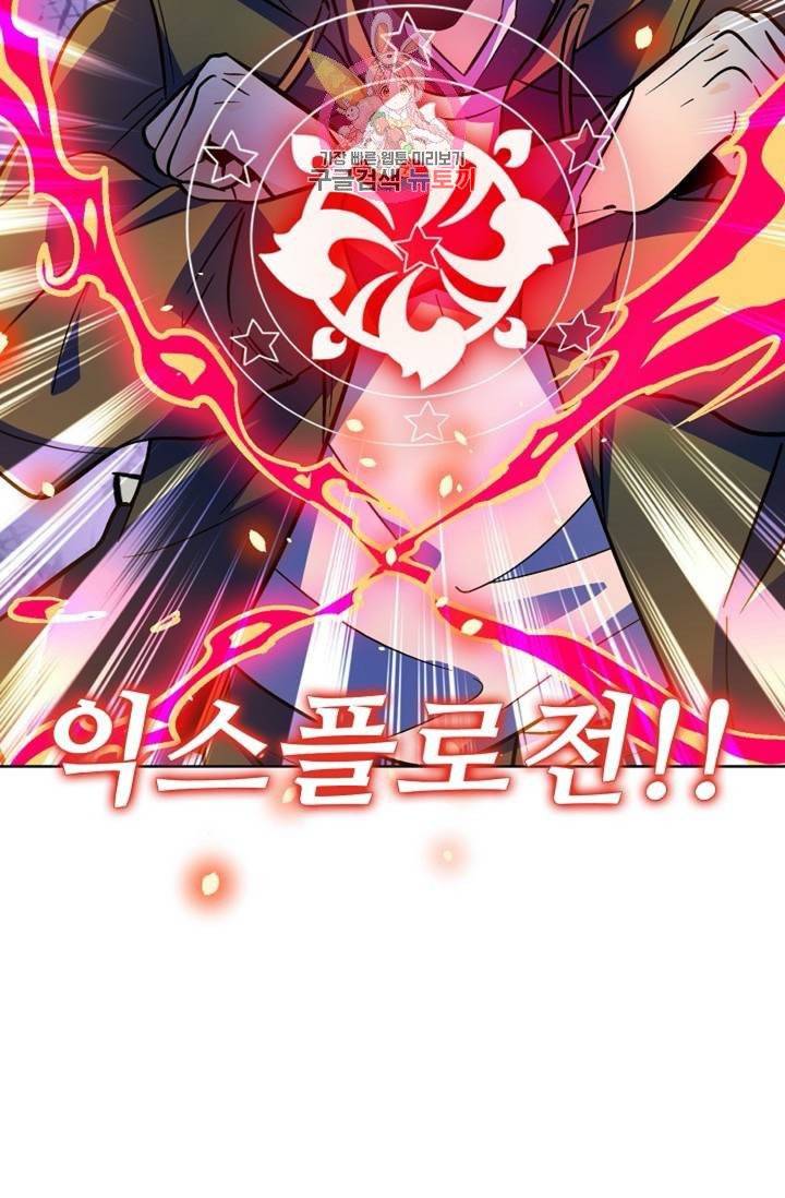 전직법사  307화 5