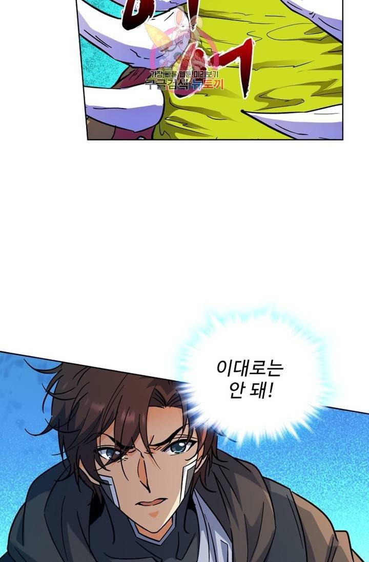 전직법사  307화 10
