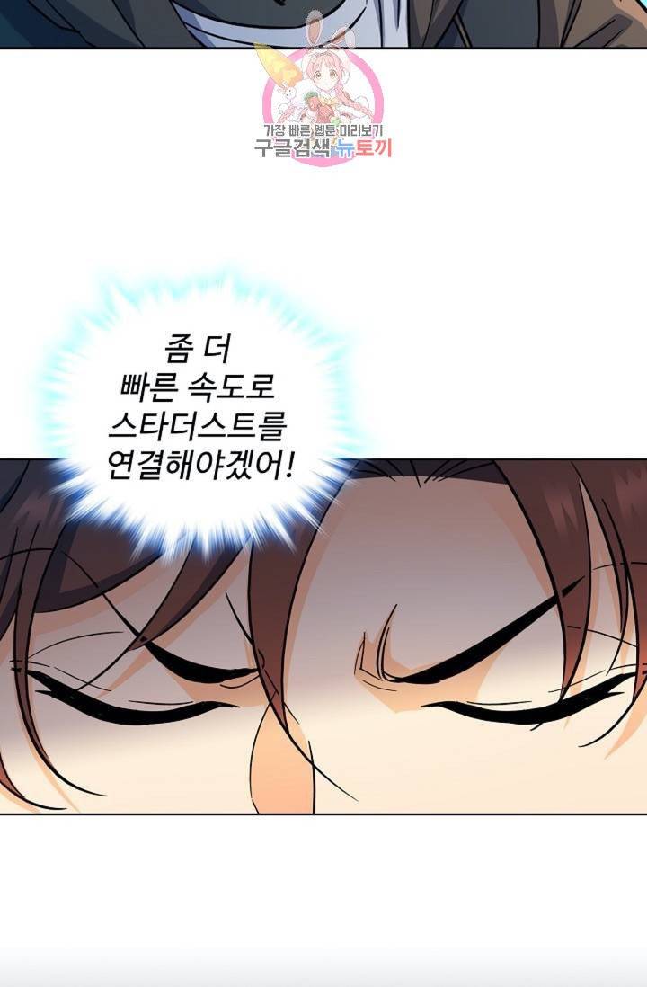 전직법사  307화 11