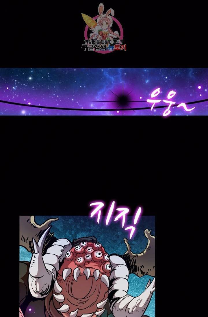 전직법사  307화 13