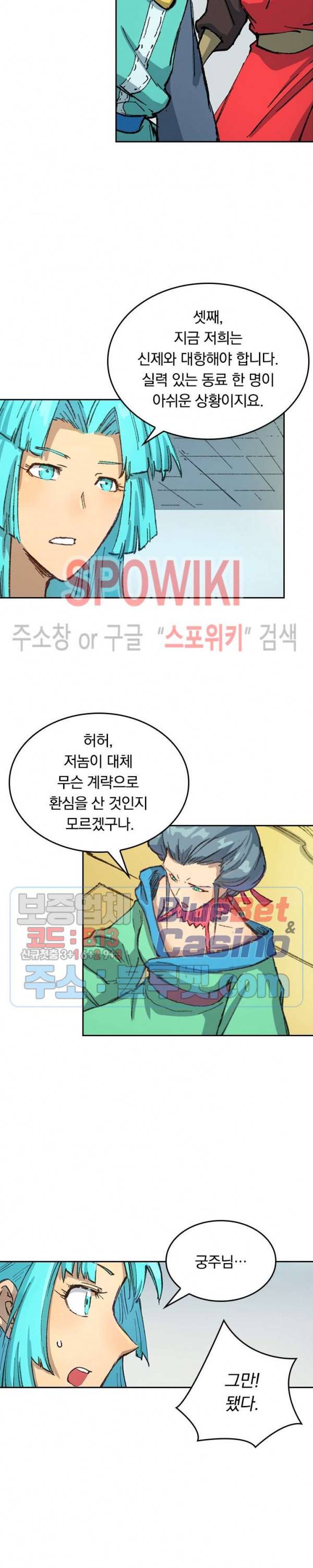 성무신결 383화 2