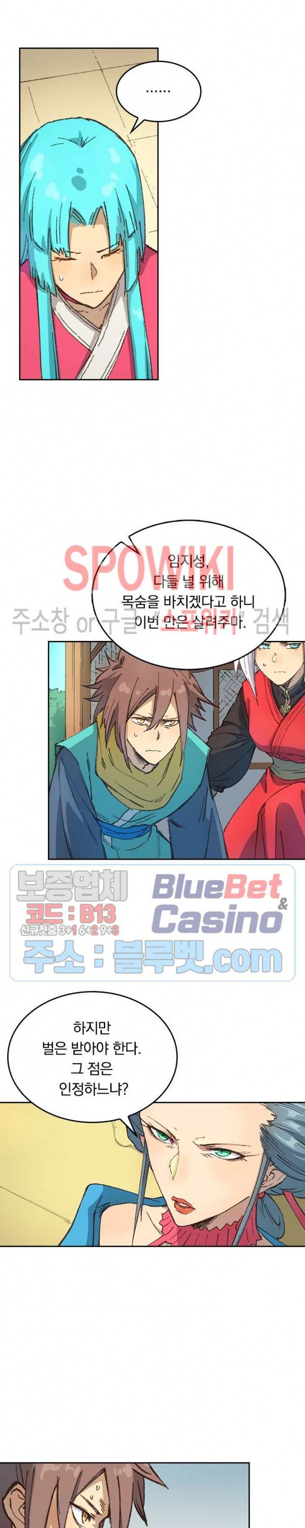성무신결 383화 3