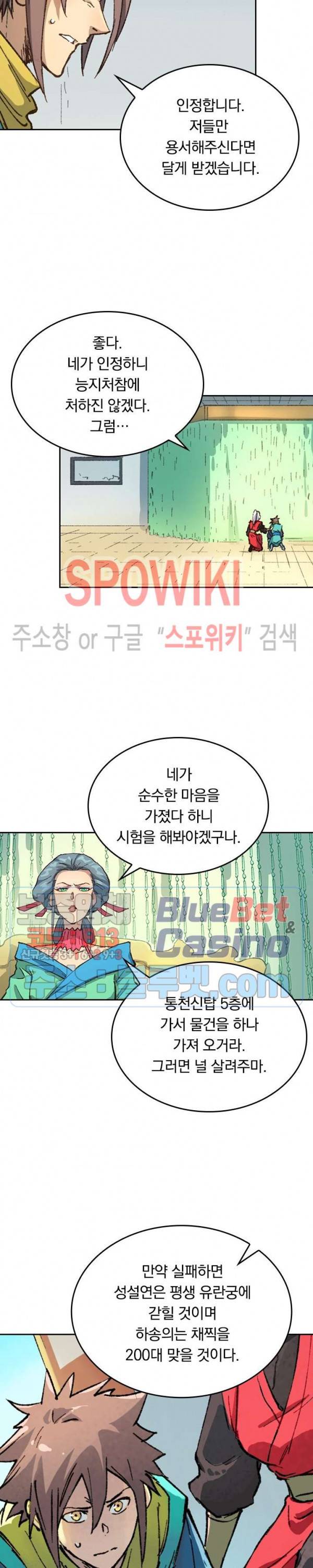 성무신결 383화 4