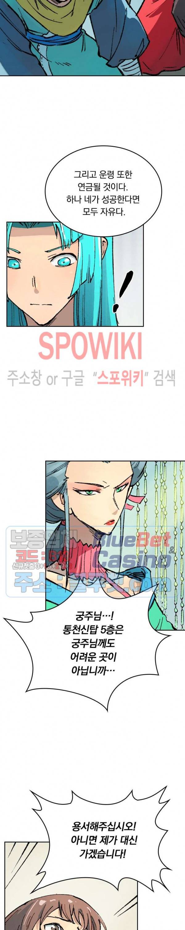 성무신결 383화 5
