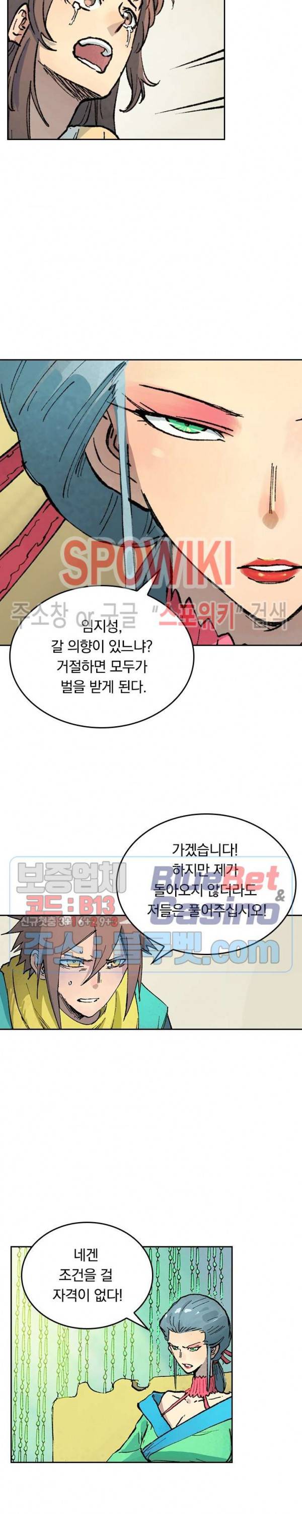 성무신결 383화 6