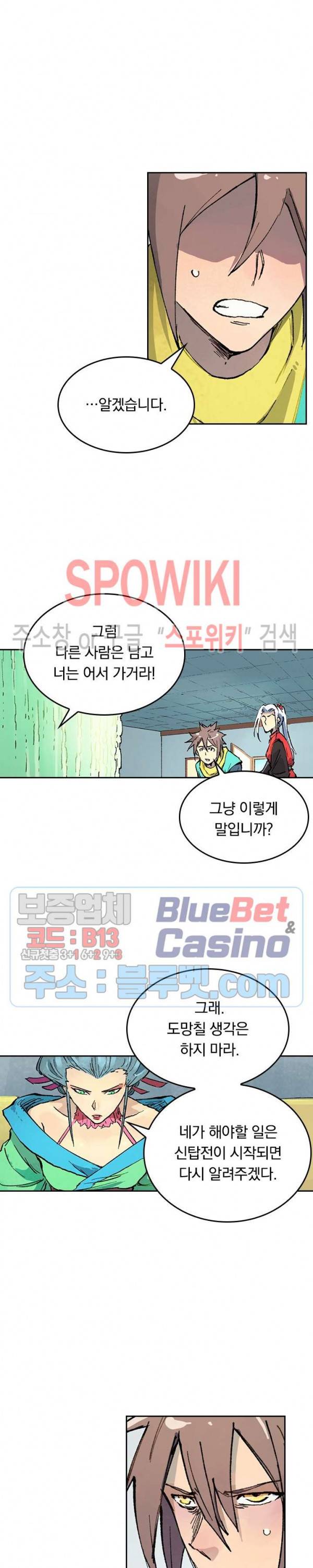 성무신결 383화 7