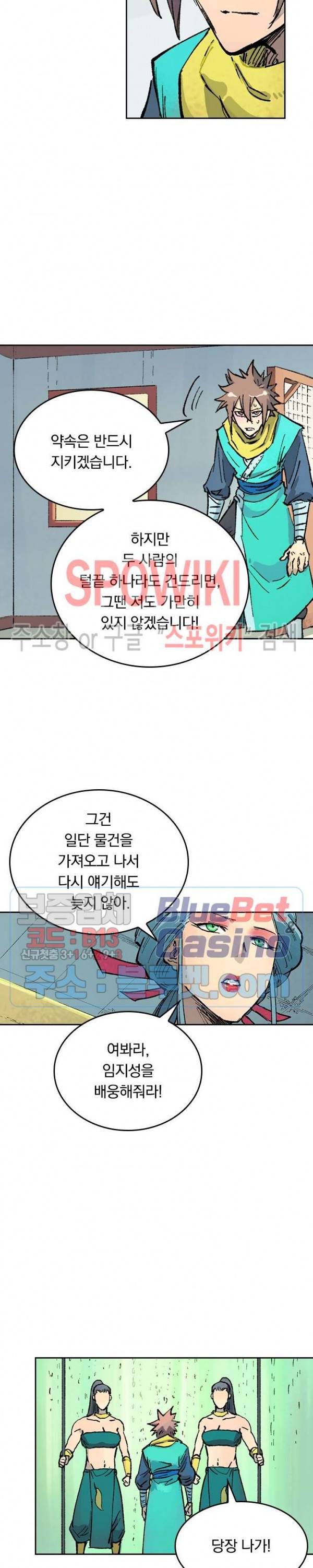 성무신결 383화 8