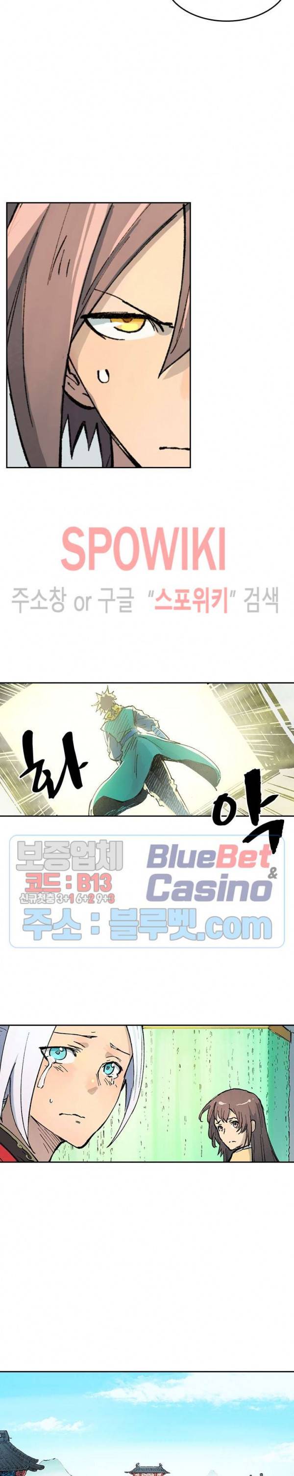 성무신결 383화 9
